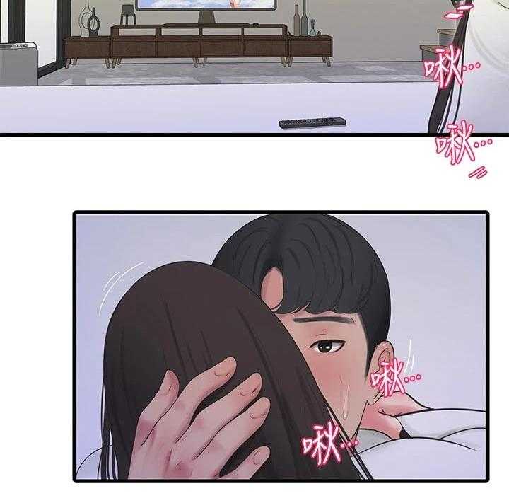 《特别照顾》第95话 95_合集 第23页