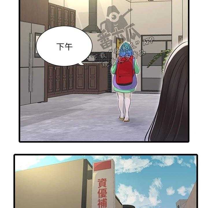 《特别照顾》第95话 95_合集 第6页
