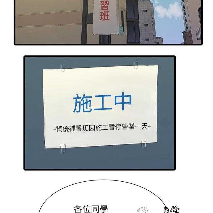 《特别照顾》第95话 95_合集 第7页