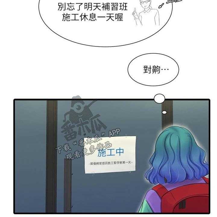 《特别照顾》第95话 95_合集 第8页