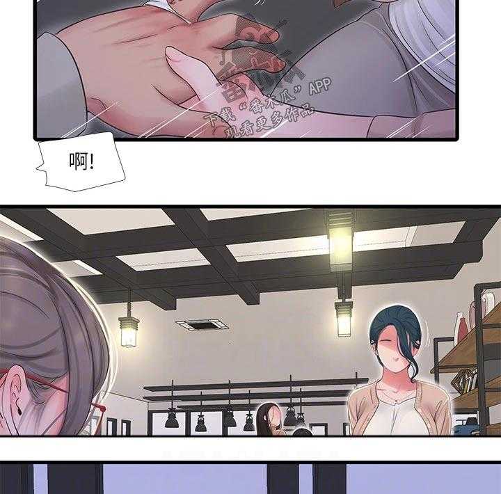 《特别照顾》第98话 98_困扰 第10页