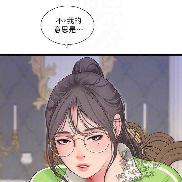《特别照顾》第98话 98_困扰 第15页