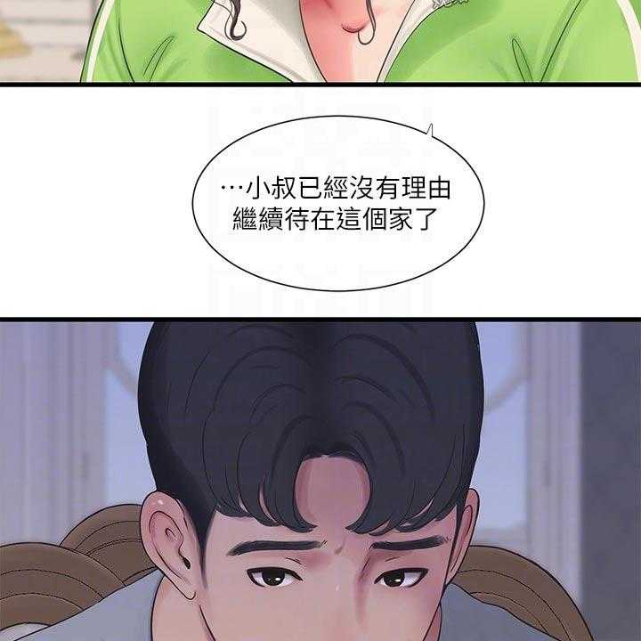 《特别照顾》第98话 98_困扰 第16页