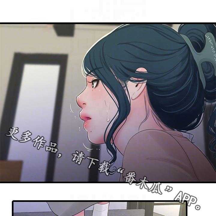 《特别照顾》第98话 98_困扰 第1页