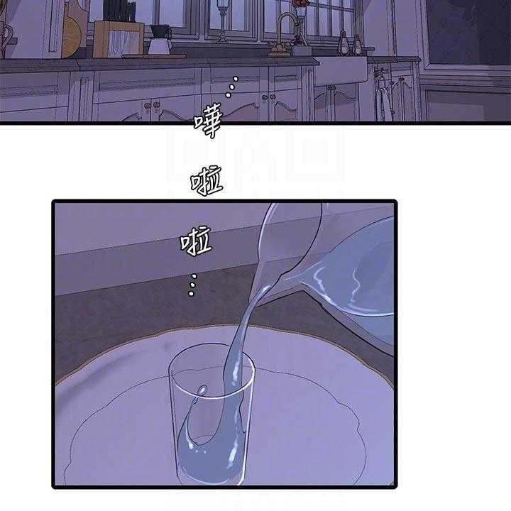 《特别照顾》第98话 98_困扰 第21页