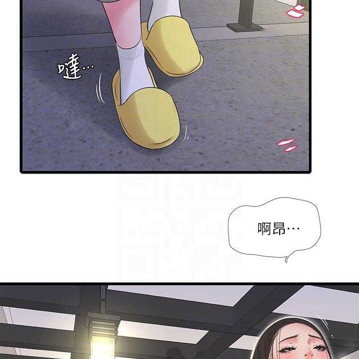 《特别照顾》第98话 98_困扰 第2页