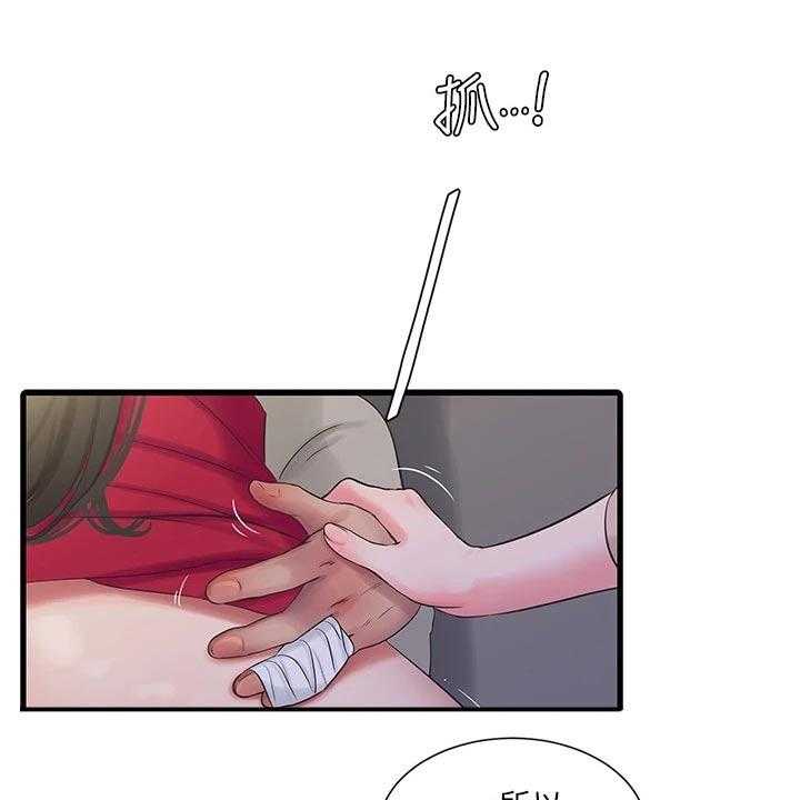 《特别照顾》第98话 98_困扰 第4页