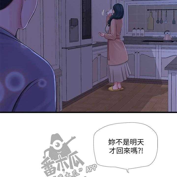《特别照顾》第97话 97_提前回来 第10页