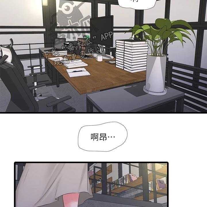 《特别照顾》第97话 97_提前回来 第14页