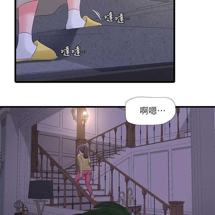 《特别照顾》第97话 97_提前回来 第15页