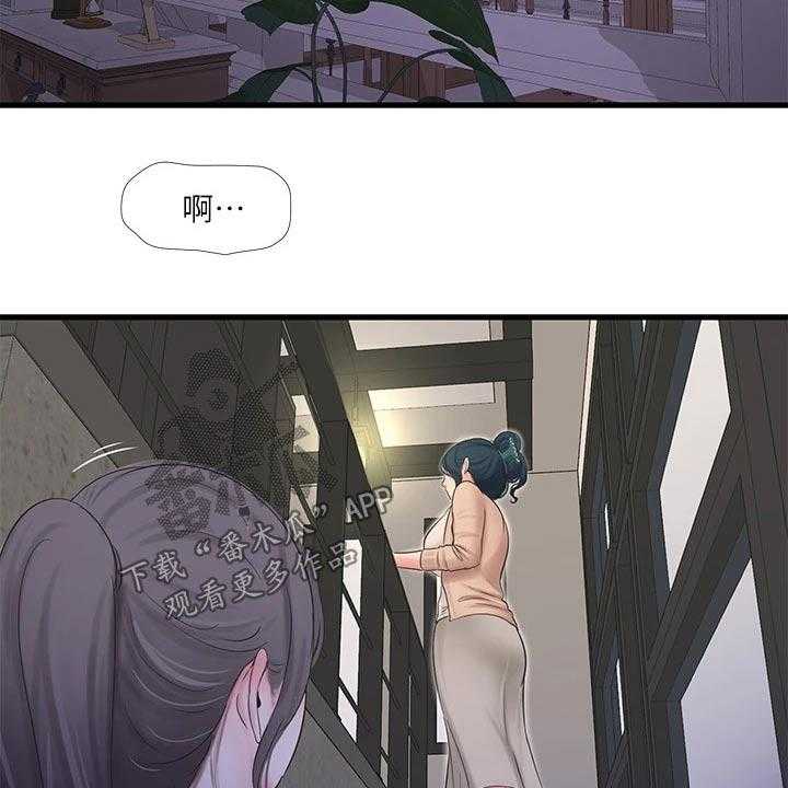《特别照顾》第97话 97_提前回来 第16页