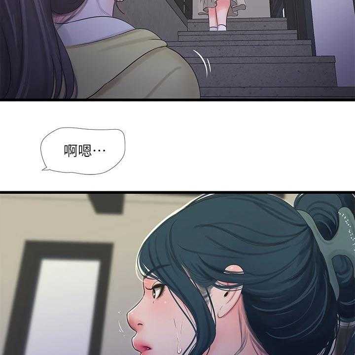 《特别照顾》第97话 97_提前回来 第17页
