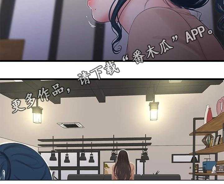 《特别照顾》第97话 97_提前回来 第18页