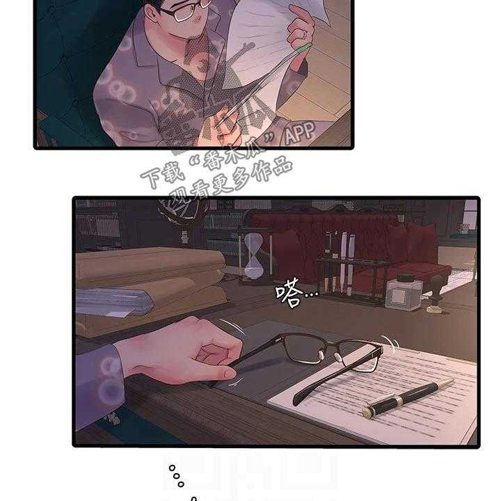 《特别照顾》第97话 97_提前回来 第2页