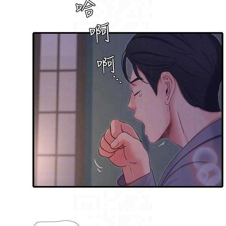 《特别照顾》第97话 97_提前回来 第3页