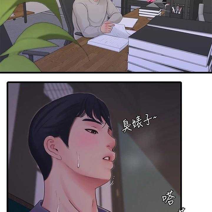 《特别照顾》第97话 97_提前回来 第7页