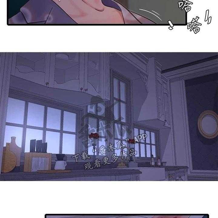 《特别照顾》第97话 97_提前回来 第8页