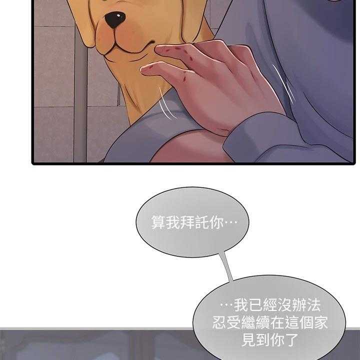 《特别照顾》第99话 99_眼睁睁 第10页
