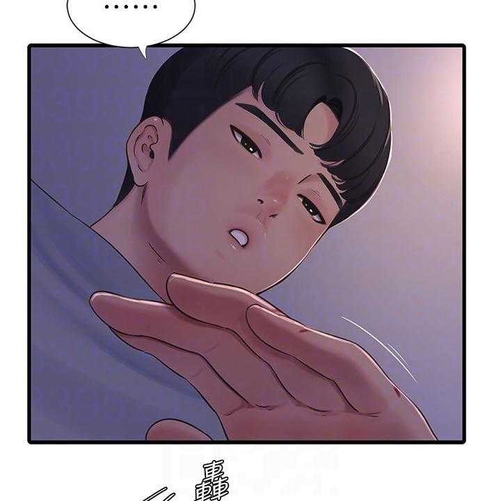 《特别照顾》第99话 99_眼睁睁 第12页