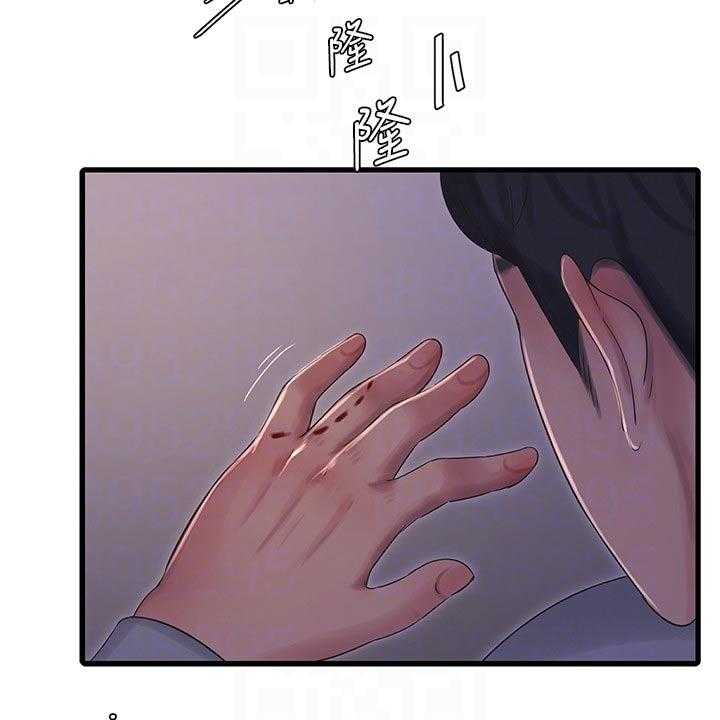《特别照顾》第99话 99_眼睁睁 第13页