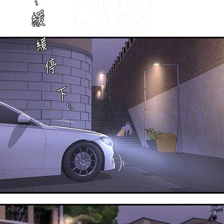 《特别照顾》第99话 99_眼睁睁 第14页