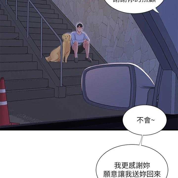 《特别照顾》第99话 99_眼睁睁 第16页