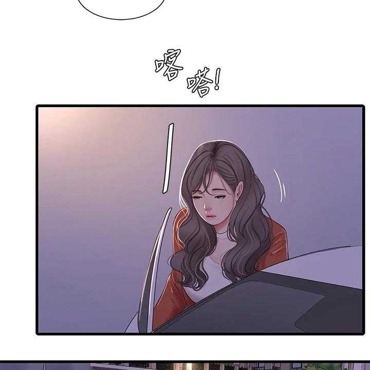 《特别照顾》第99话 99_眼睁睁 第18页