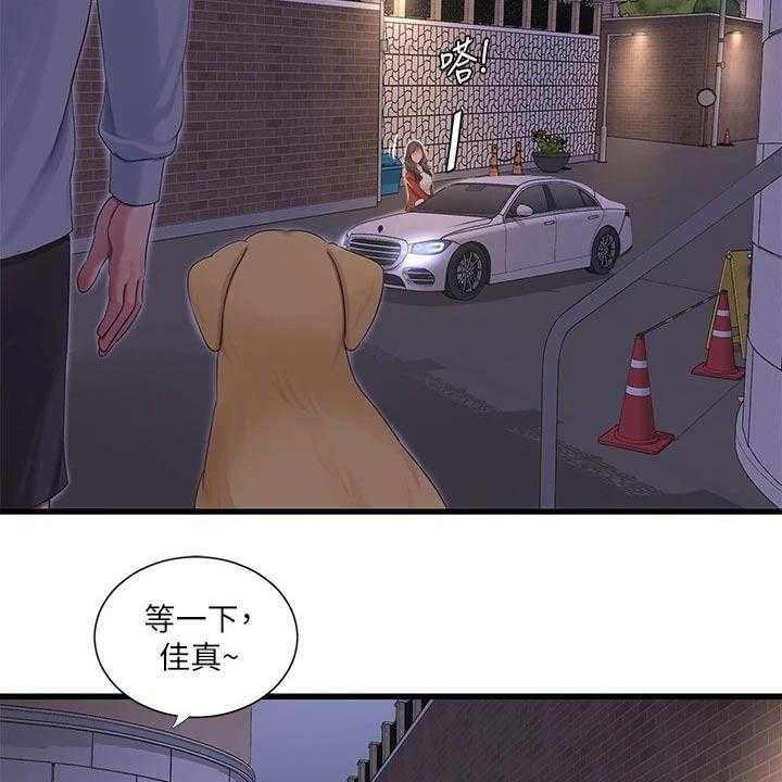 《特别照顾》第99话 99_眼睁睁 第19页