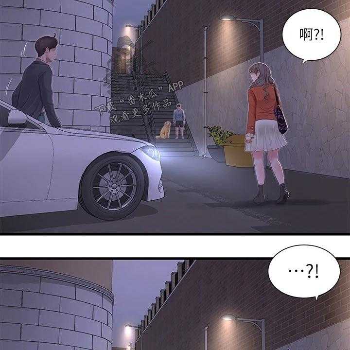 《特别照顾》第99话 99_眼睁睁 第20页