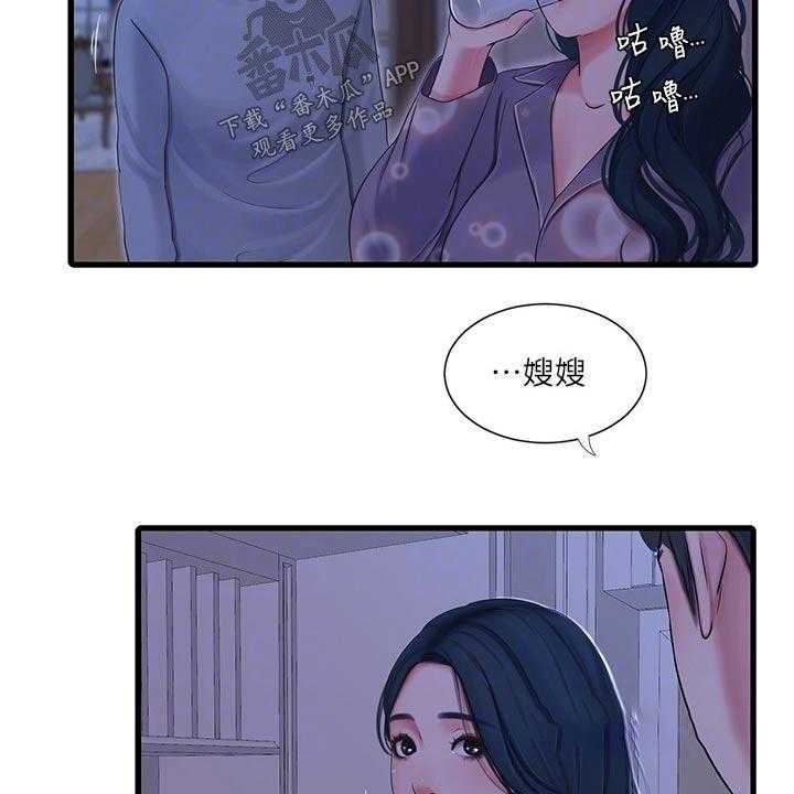 《特别照顾》第99话 99_眼睁睁 第2页