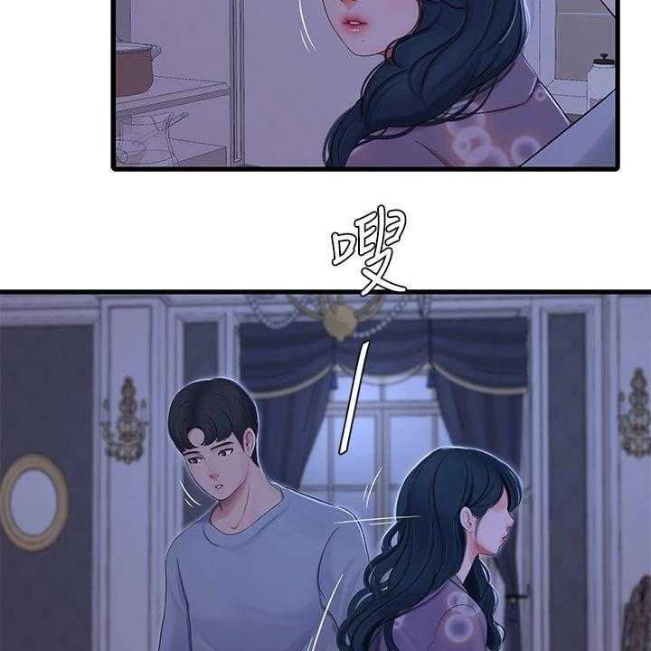 《特别照顾》第99话 99_眼睁睁 第3页