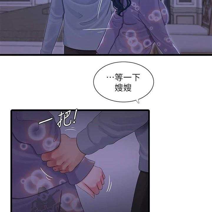《特别照顾》第99话 99_眼睁睁 第4页