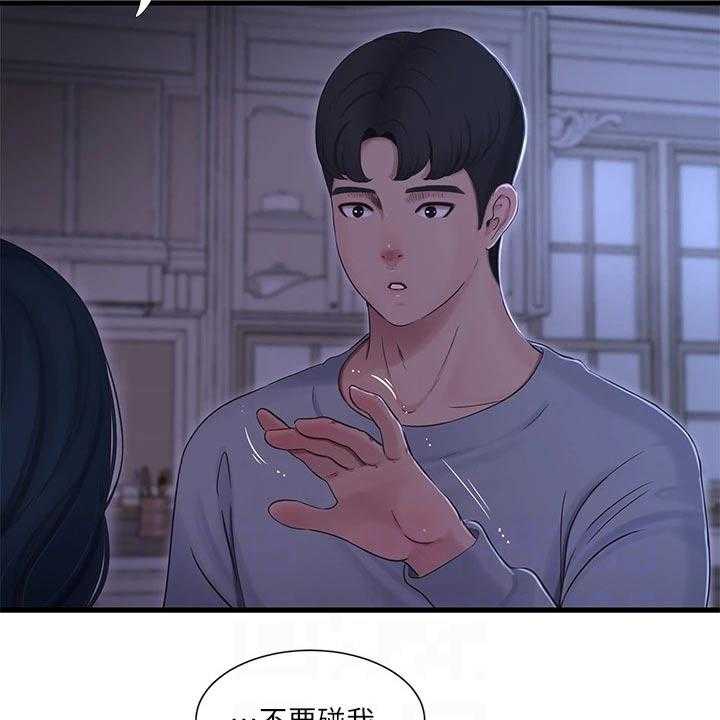 《特别照顾》第99话 99_眼睁睁 第6页