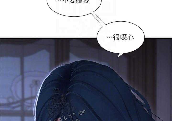 《特别照顾》第99话 99_眼睁睁 第7页