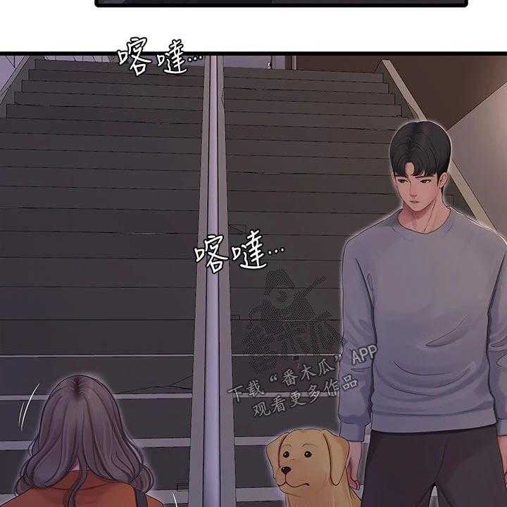 《特别照顾》第100话 100_潜入 第10页