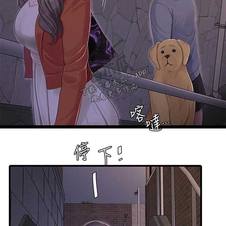 《特别照顾》第100话 100_潜入 第12页