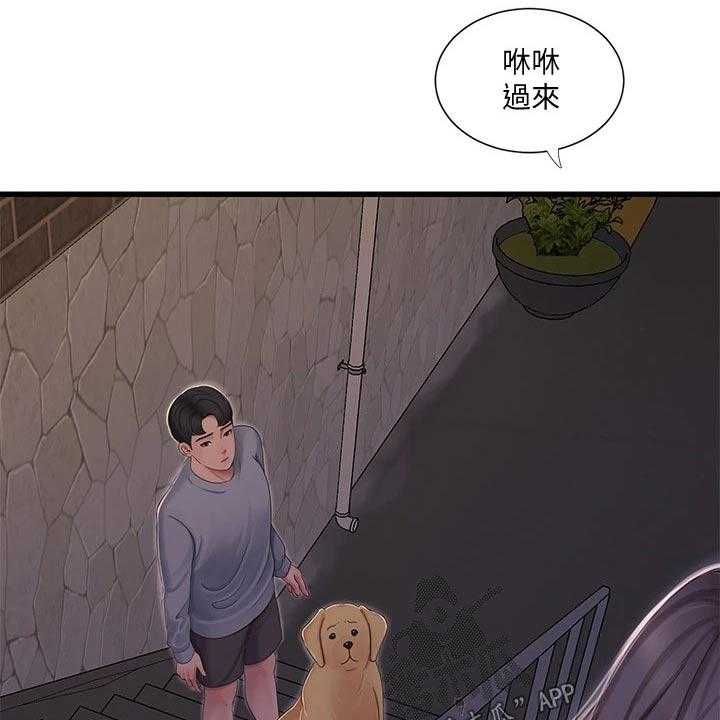 《特别照顾》第100话 100_潜入 第14页