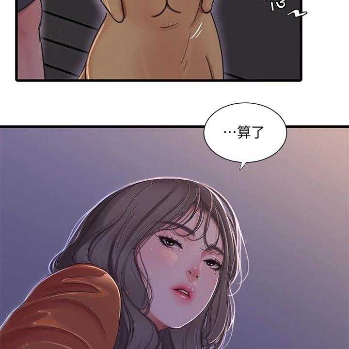 《特别照顾》第100话 100_潜入 第16页
