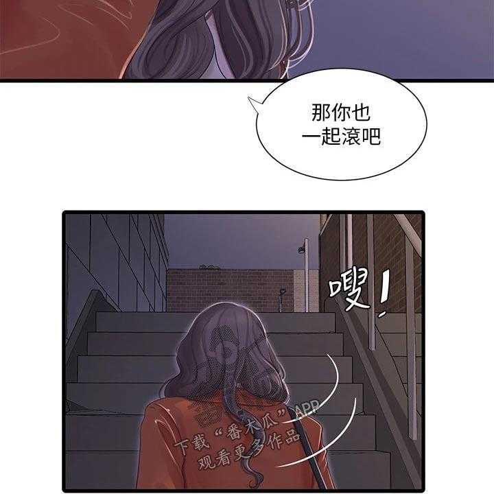 《特别照顾》第100话 100_潜入 第17页