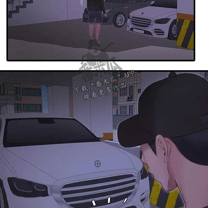 《特别照顾》第100话 100_潜入 第20页