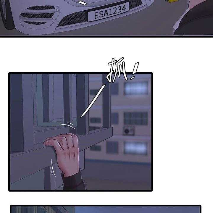 《特别照顾》第100话 100_潜入 第21页