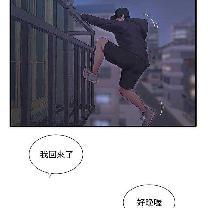 《特别照顾》第100话 100_潜入 第22页