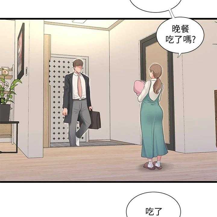 《特别照顾》第100话 100_潜入 第23页