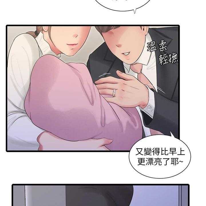 《特别照顾》第100话 100_潜入 第25页