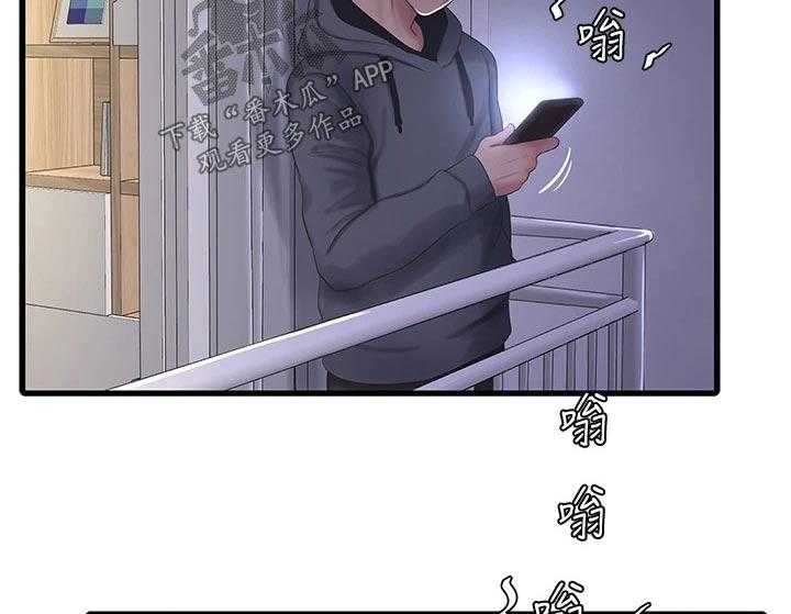《特别照顾》第100话 100_潜入 第28页