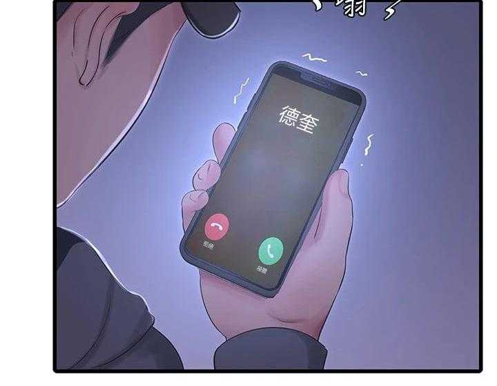 《特别照顾》第100话 100_潜入 第29页