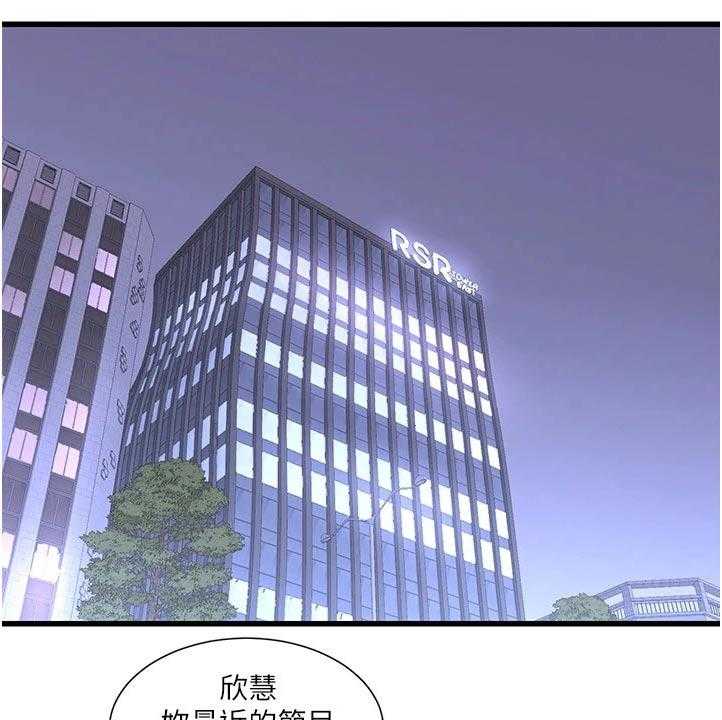 《特别照顾》第100话 100_潜入 第30页