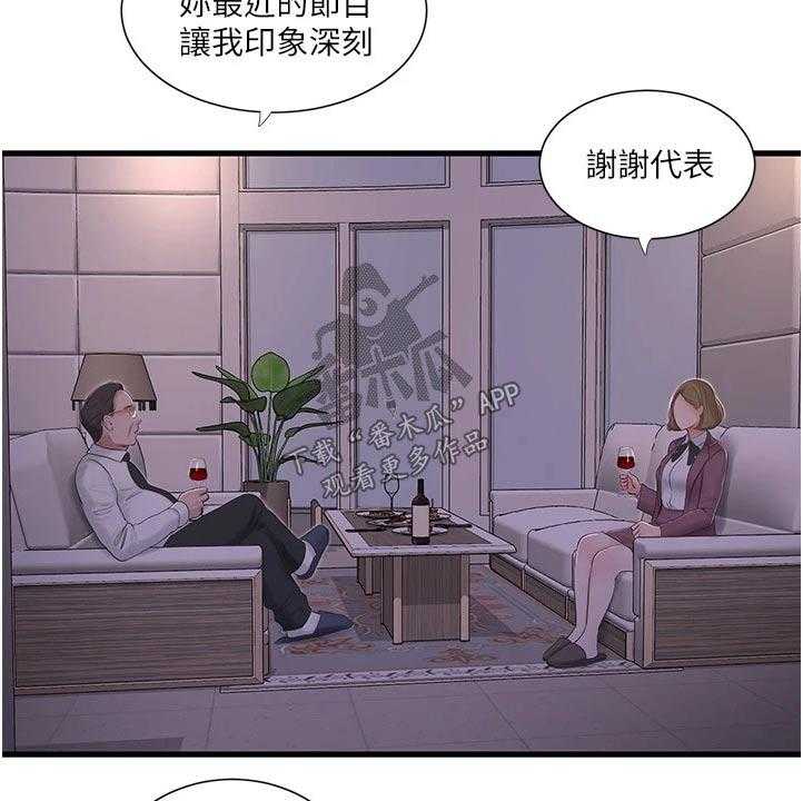 《特别照顾》第100话 100_潜入 第31页