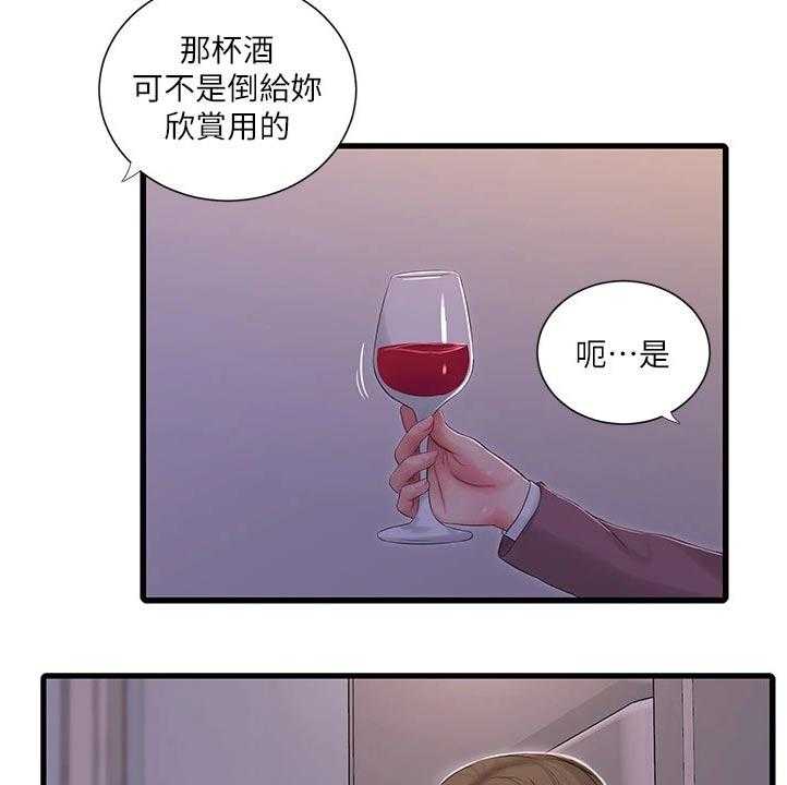 《特别照顾》第100话 100_潜入 第32页