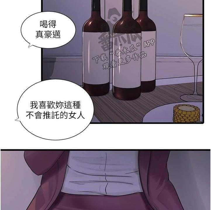 《特别照顾》第100话 100_潜入 第34页
